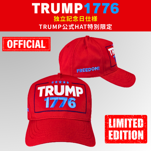 【米国発送】TRUMP公式 MAGA ハット1776 [赤/白・水色囲みロゴ][特別限定バージョン][MKHT-30]