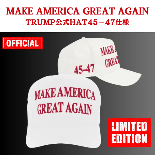 【米国発送】TRUMP公式 MAGA ハット[限定版][白/赤][45/47]