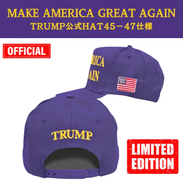 【米国発送】TRUMP公式 MAGA ハット[限定版][パープル/金][45/47] - 画像 (2)