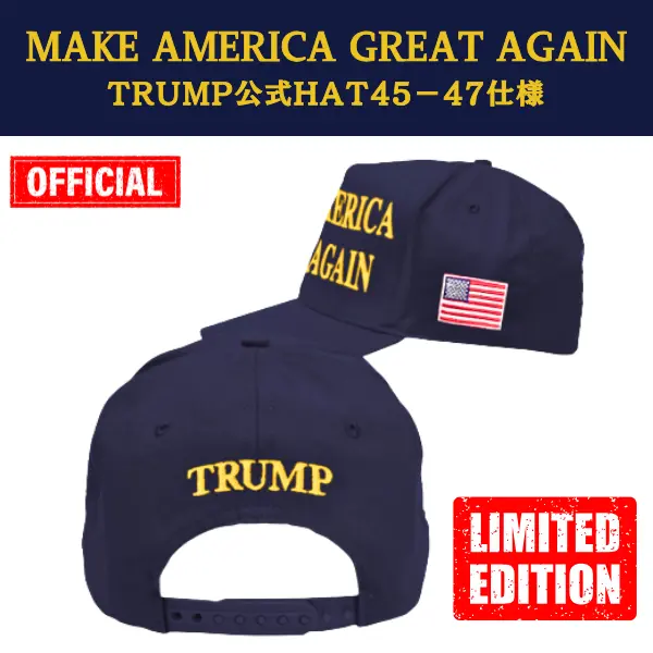 【米国発送】TRUMP公式 MAGA ハット[限定版][ネイビー/金][45/47] - 画像 (2)