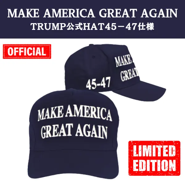 【米国発送】TRUMP公式 MAGA ハット[限定版][ネイビー/白][45/47]