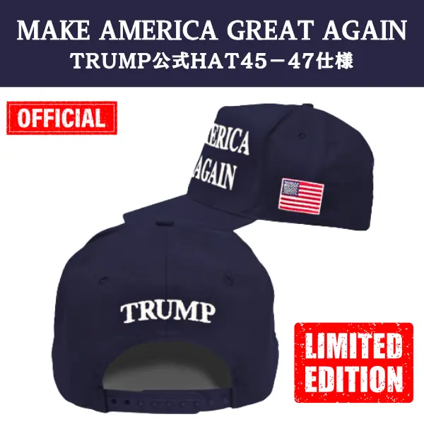 【米国発送】TRUMP公式 MAGA ハット[限定版][ネイビー/白][45/47] - 画像 (2)