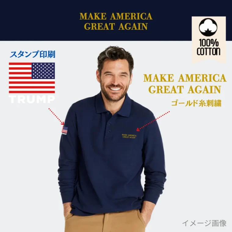 [MAGA 2025]刺繍ロゴ コットン100%ポロシャツ[長袖][グレー][PLMG-01] - 画像 (3)