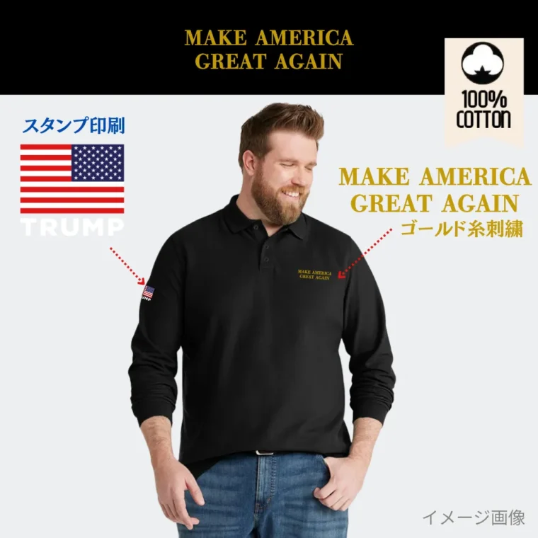 [MAGA 2025]刺繍ロゴ コットン100%ポロシャツ[長袖][黒/金[PLMG-01] - 画像 (3)