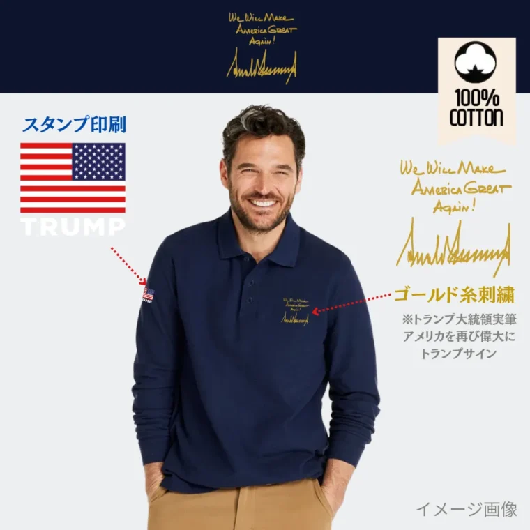 [MAGA 2025]刺繍ロゴ コットン100%ポロシャツ[長袖][ワインレッド/金][PLSG-01] - 画像 (3)