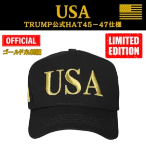 【米国発送】TRUMP公式 USAハット[45-47][USHT-01][黒/金][特別限定バージョン]