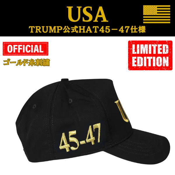 【米国発送】TRUMP公式 USAハット[45-47][USHT-01][黒/金][特別限定バージョン] - 画像 (2)