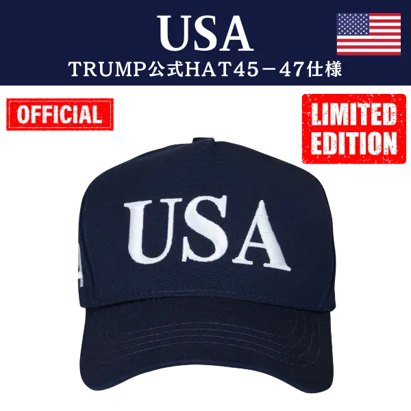 【米国発送】TRUMP公式 USAハット[45-47][USHT-01][ネイビー/白][特別限定バージョン]