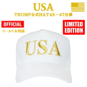 【米国発送】TRUMP公式 USAハット[45-47][USHT-01][白/金][特別限定バージョン]