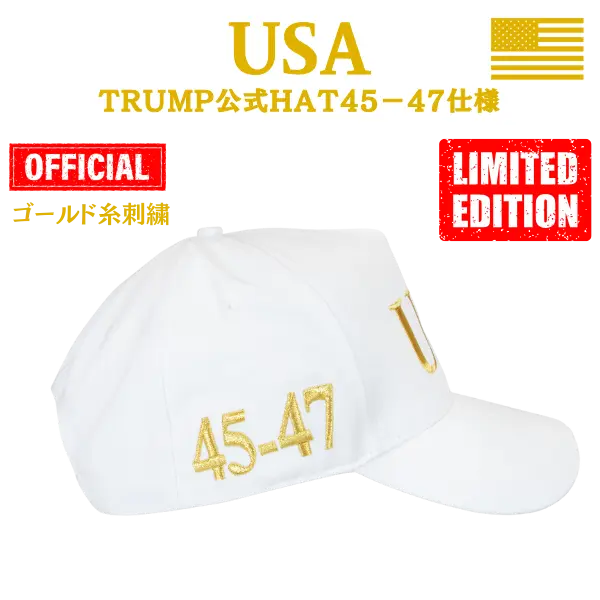 【米国発送】TRUMP公式 USAハット[45-47][USHT-01][白/金][特別限定バージョン] - 画像 (2)