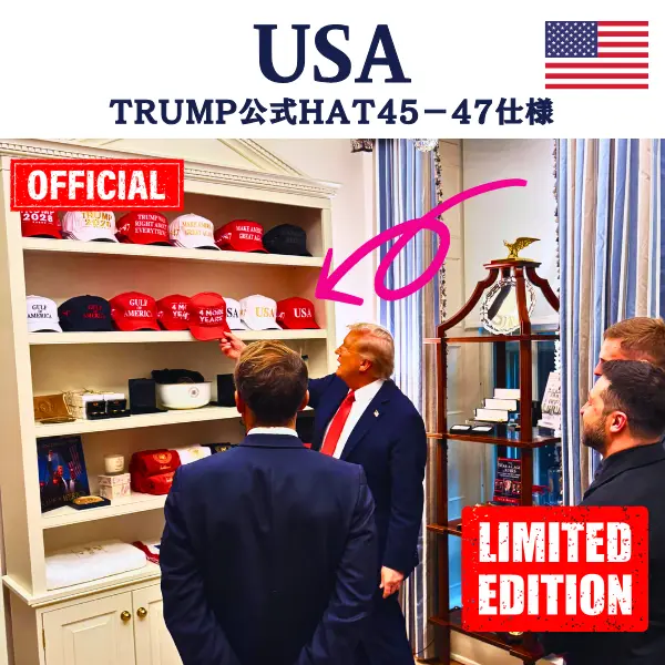 【米国発送】TRUMP公式 USAハット[45-47][USHT-01][白/金][特別限定バージョン] - 画像 (7)
