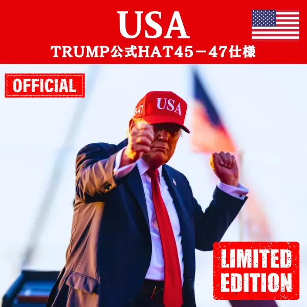 【米国発送】TRUMP公式 USAハット[45-47][USHT-01][白/金][特別限定バージョン] - 画像 (9)