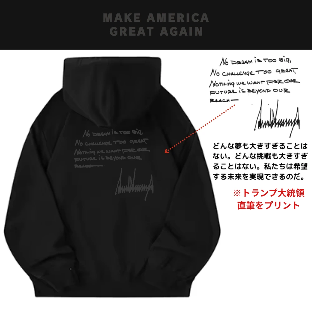 [MAGA 2025]ヘビーウェイトコットン100%パーカー[黒] - 画像 (2)