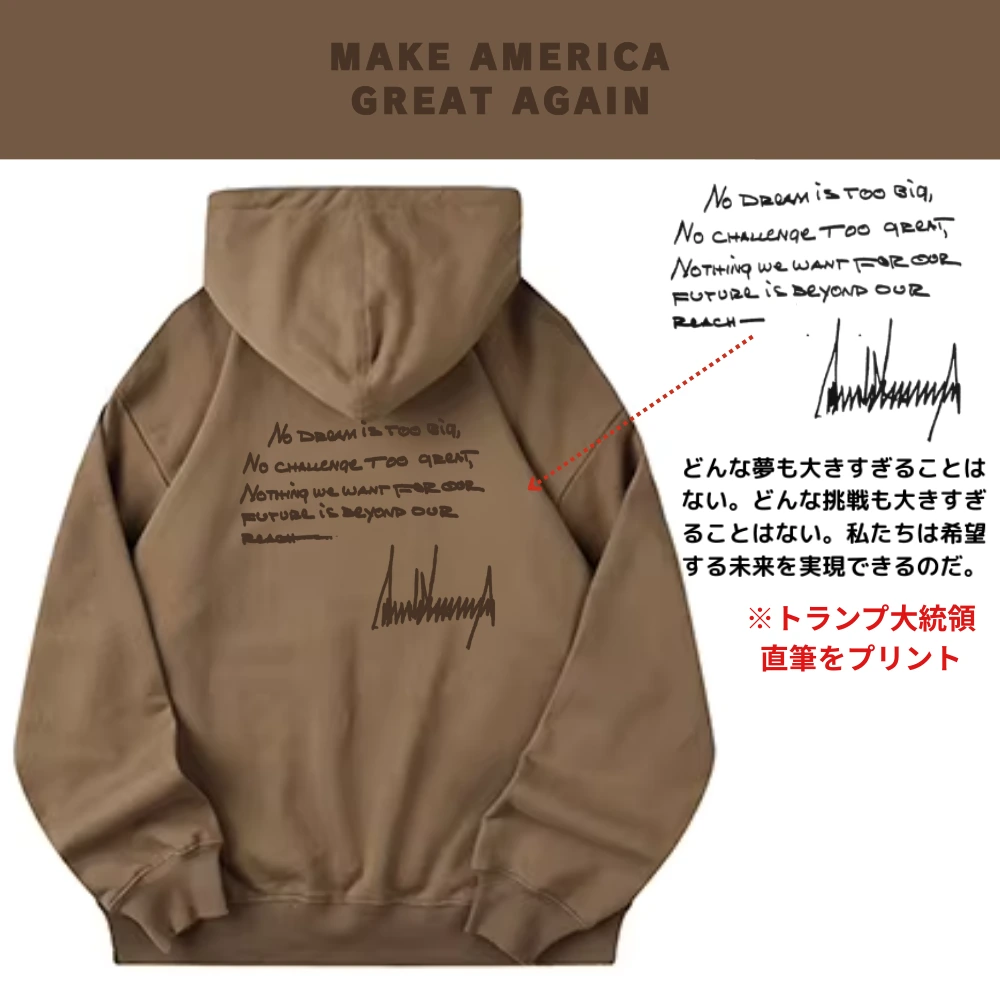 [MAGA 2025]ヘビーウェイトコットン100%パーカー[コーヒー] - 画像 (2)