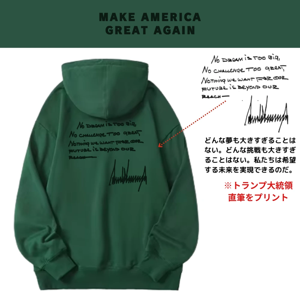 [MAGA 2025]ヘビーウェイトコットン100%パーカー[緑] - 画像 (2)