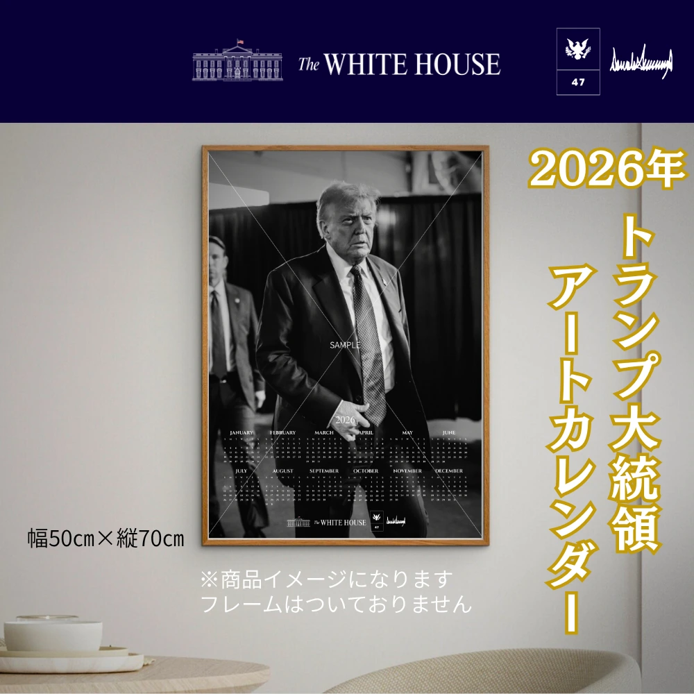 [2025 Jackのバースデー返礼品] 2026 トランプ大統領アートカレンダー[縦型](9)