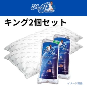 [あな知らセレクション]MyPillow枕２個セット[キングサイズ][MPLK-02]