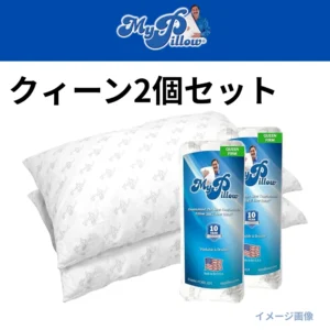 [あな知らセレクション]MyPillow枕２個セット[クイーンサイズ][MPLQ-02]