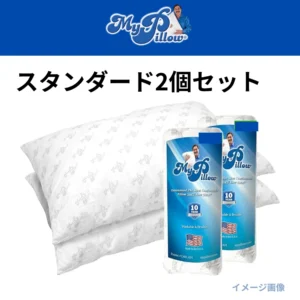 [あな知らセレクション]MyPillow枕２個セット[スタンダードサイズ][MPLS-02]