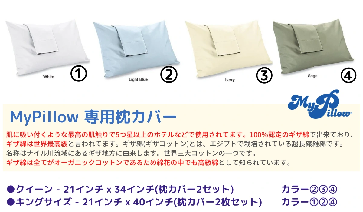 [あな知らセレクション]MyPillow枕カバー２枚組[ライトブルー][MPLC-01] - 画像 (2)