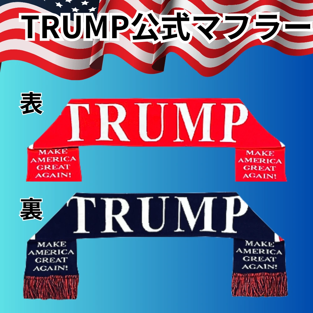 【米国発送】TRUMP公式ニットマフラー [TOSC-01] - 画像 (2)