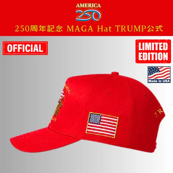 【米国発送】TRUMP公式 MAGA ハット[米国建国250周年記念][限定版][赤/金][ANHT-01] - 画像 (3)