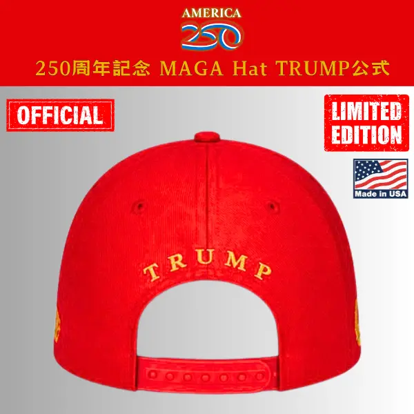 【米国発送】TRUMP公式 MAGA ハット[米国建国250周年記念][限定版][赤/金][ANHT-01] - 画像 (4)