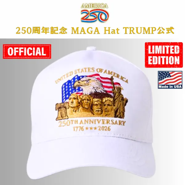 【米国発送】TRUMP公式 MAGA ハット[米国建国250周年記念][限定版][白/金][ANHT-02]