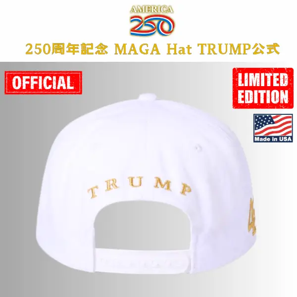 【米国発送】TRUMP公式 MAGA ハット[米国建国250周年記念][限定版][白/金][ANHT-02] - 画像 (4)