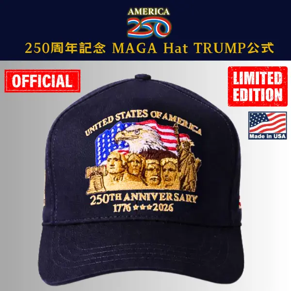 【米国発送】TRUMP公式 MAGA ハット[米国建国250周年記念][限定版][ネイビー/金][ANHT-03]