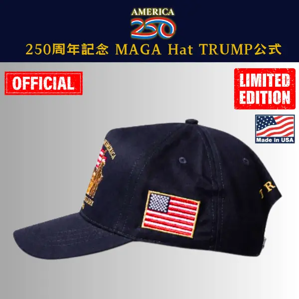 【米国発送】TRUMP公式 MAGA ハット[米国建国250周年記念][限定版][ネイビー/金][ANHT-03] - 画像 (3)