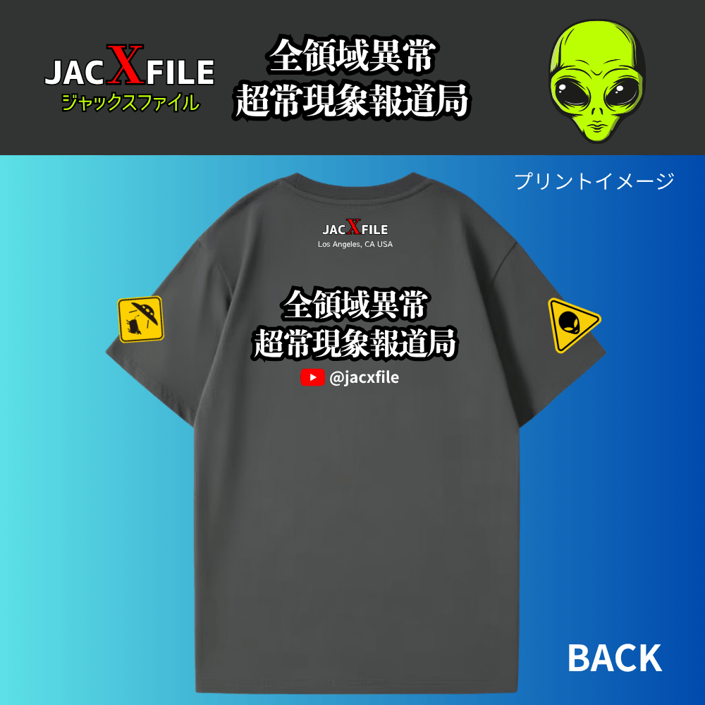 [JacXFile]全領域異常超常現象報道局ロゴTシャツ[グレー][JXT-001] - 画像 (2)