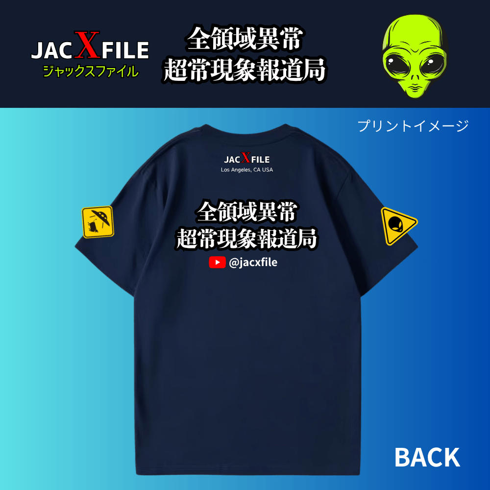 [JacXFile]全領域異常超常現象報道局ロゴTシャツ[ネイビー][JXT-001] - 画像 (2)