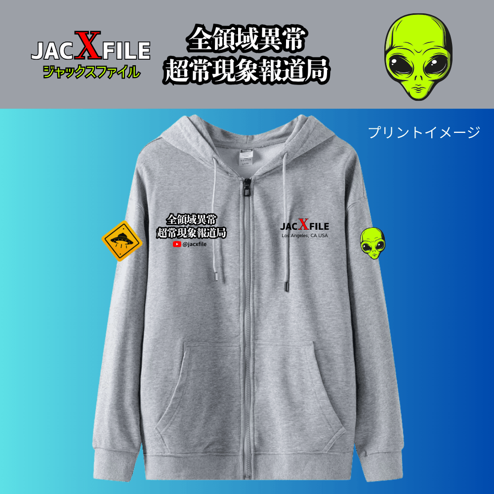 [JacXFile]全領域異常超常現象報道局ロゴジップアップパーカー[ライトグレー][JXZ-001]