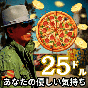 25P-JACK